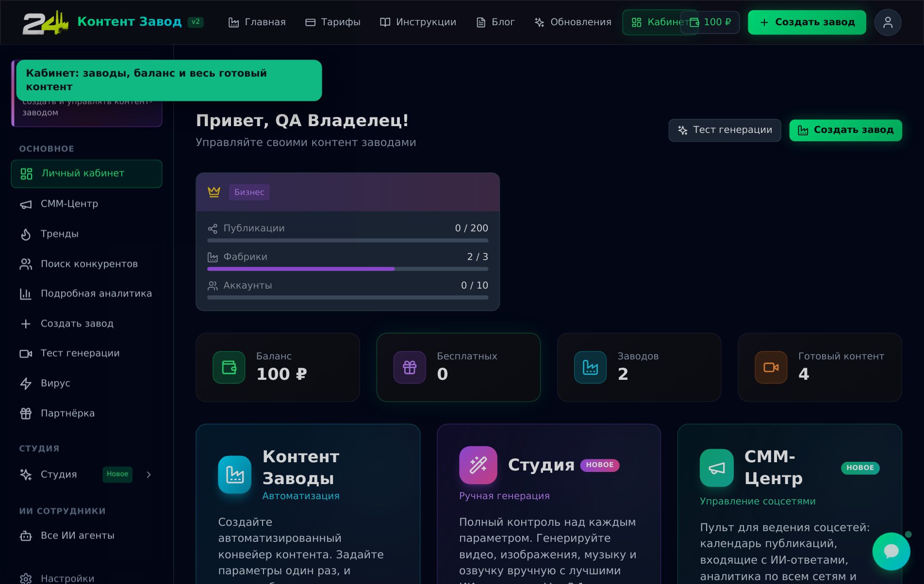 Осмотритесь в кабинете